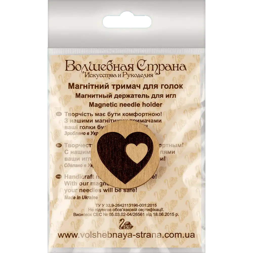 Magnetic Needle Holder - Wooden Needle Minder Wonderland Crafts Needle Minders - HobbyJobby