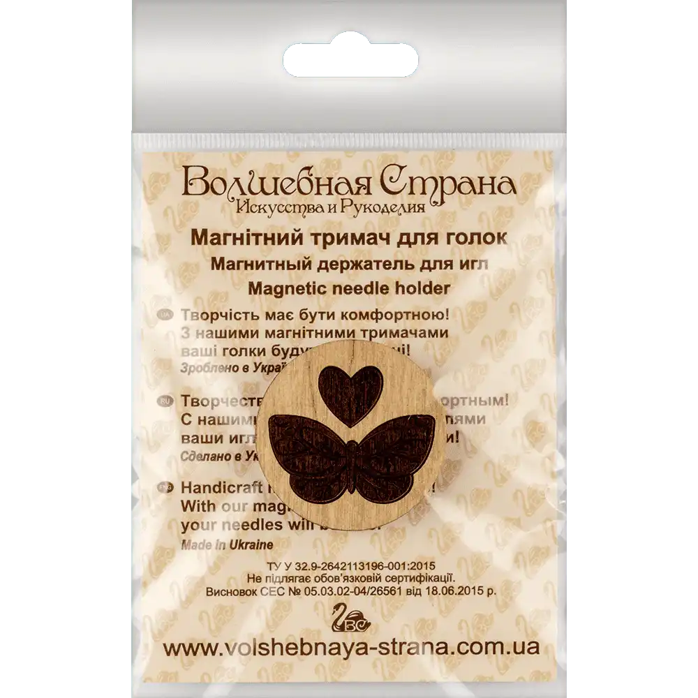 Magnetic Needle Holder - Wooden Needle Minder Wonderland Crafts Needle Minders - HobbyJobby