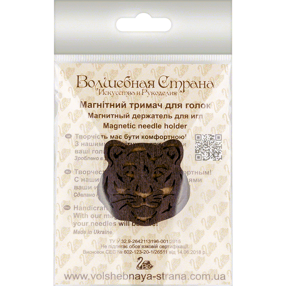 Magnetic Needle Holder - Wooden Needle Minder Wonderland Crafts Needle Minders - HobbyJobby