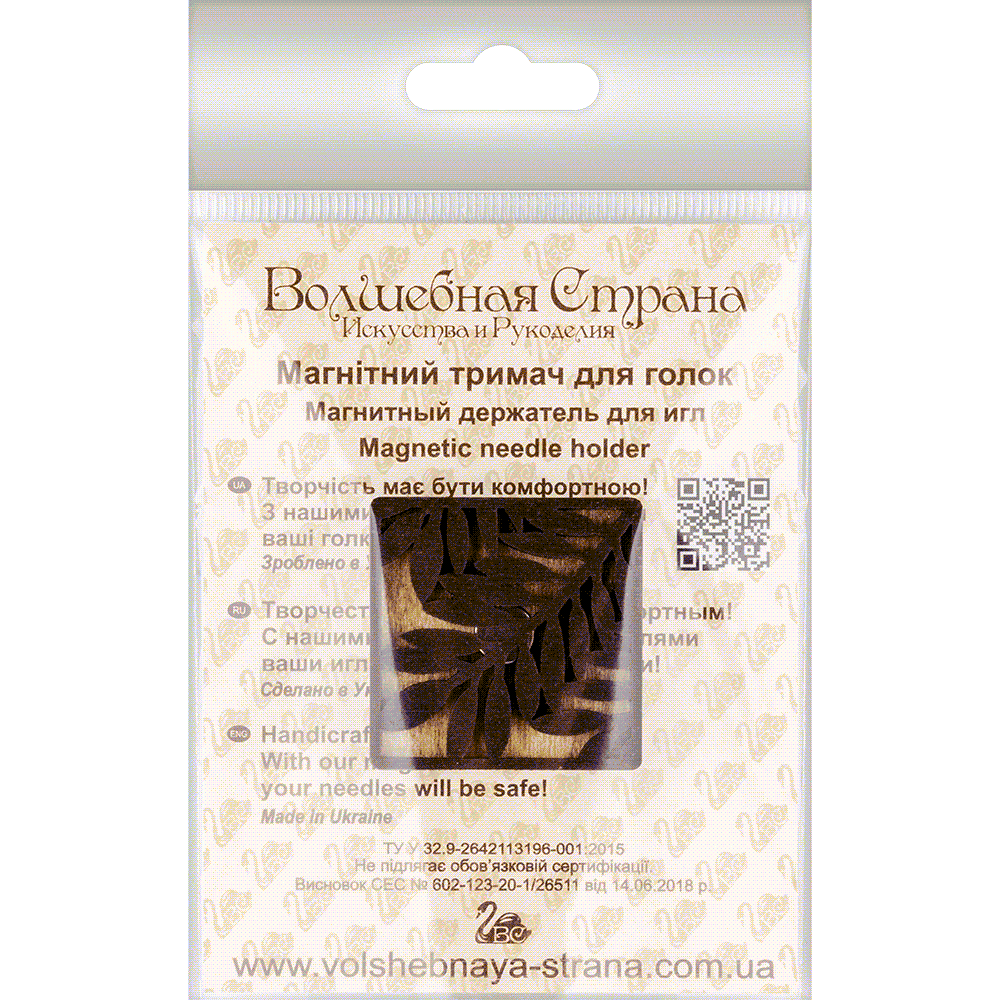 Magnetic Needle Holder - Wooden Needle Minder Wonderland Crafts Needle Minders - HobbyJobby