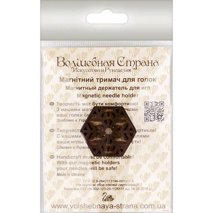 Magnetic Needle Holder - Wooden Needle Minder Wonderland Crafts Needle Minders - HobbyJobby