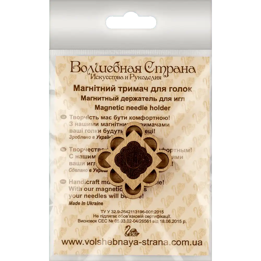 Magnetic Needle Holder - Wooden Needle Minder Wonderland Crafts Needle Minders - HobbyJobby