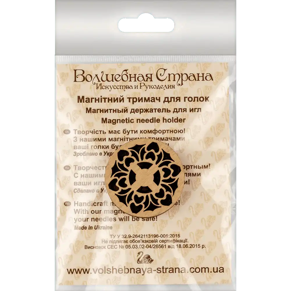 Magnetic Needle Holder - Wooden Needle Minder Wonderland Crafts Needle Minders - HobbyJobby