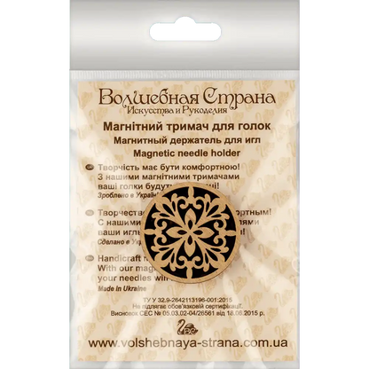 Magnetic Needle Holder - Wooden Needle Minder Wonderland Crafts Needle Minders - HobbyJobby