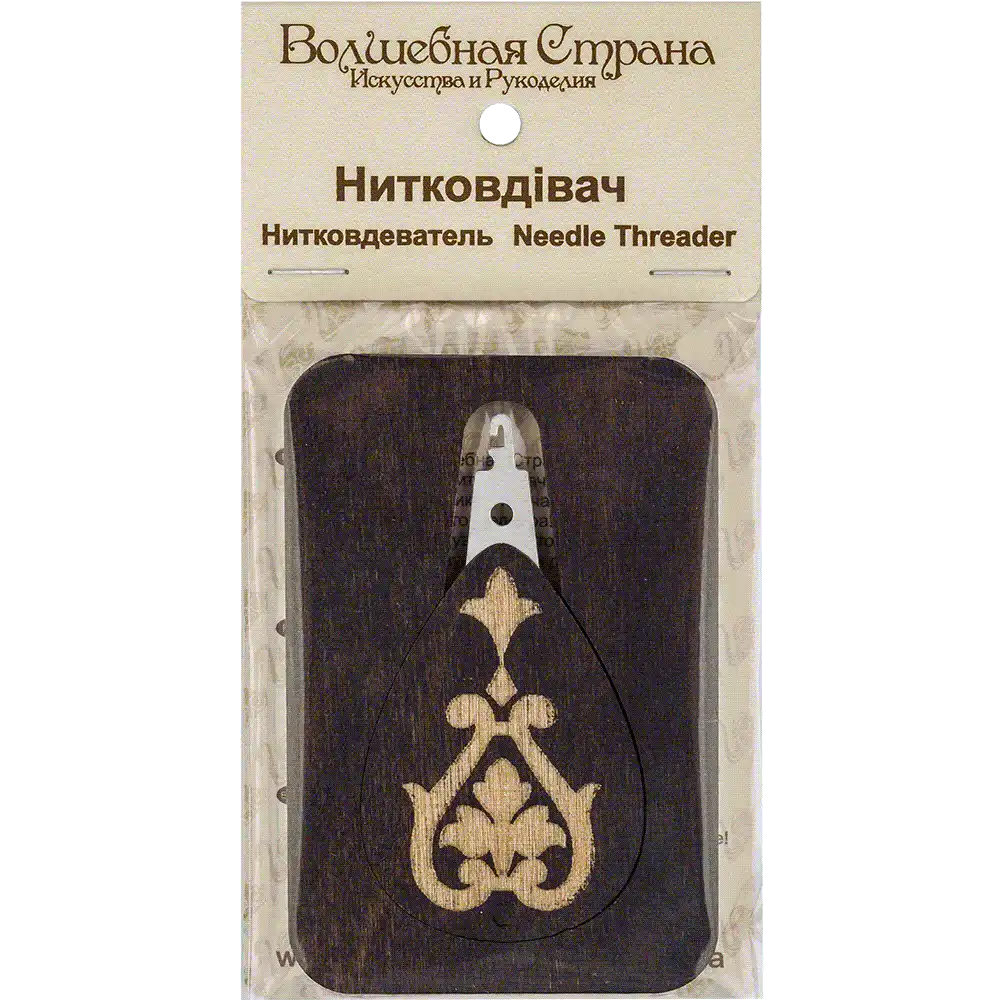 Needle Threader - Wooden Needle Threader Wonderland Crafts Needle Threaders - HobbyJobby