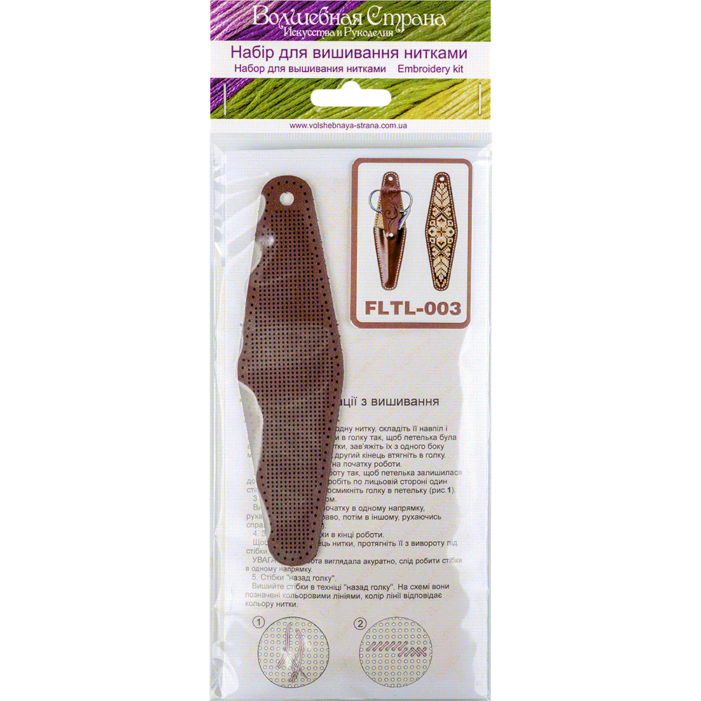 Scissor Case Needlecraft Kit - Leather Scissor Case Wonderland Crafts Scissor Cases - HobbyJobby