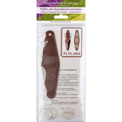 Scissor Case Needlecraft Kit - Leather Scissor Case Wonderland Crafts Scissor Cases - HobbyJobby