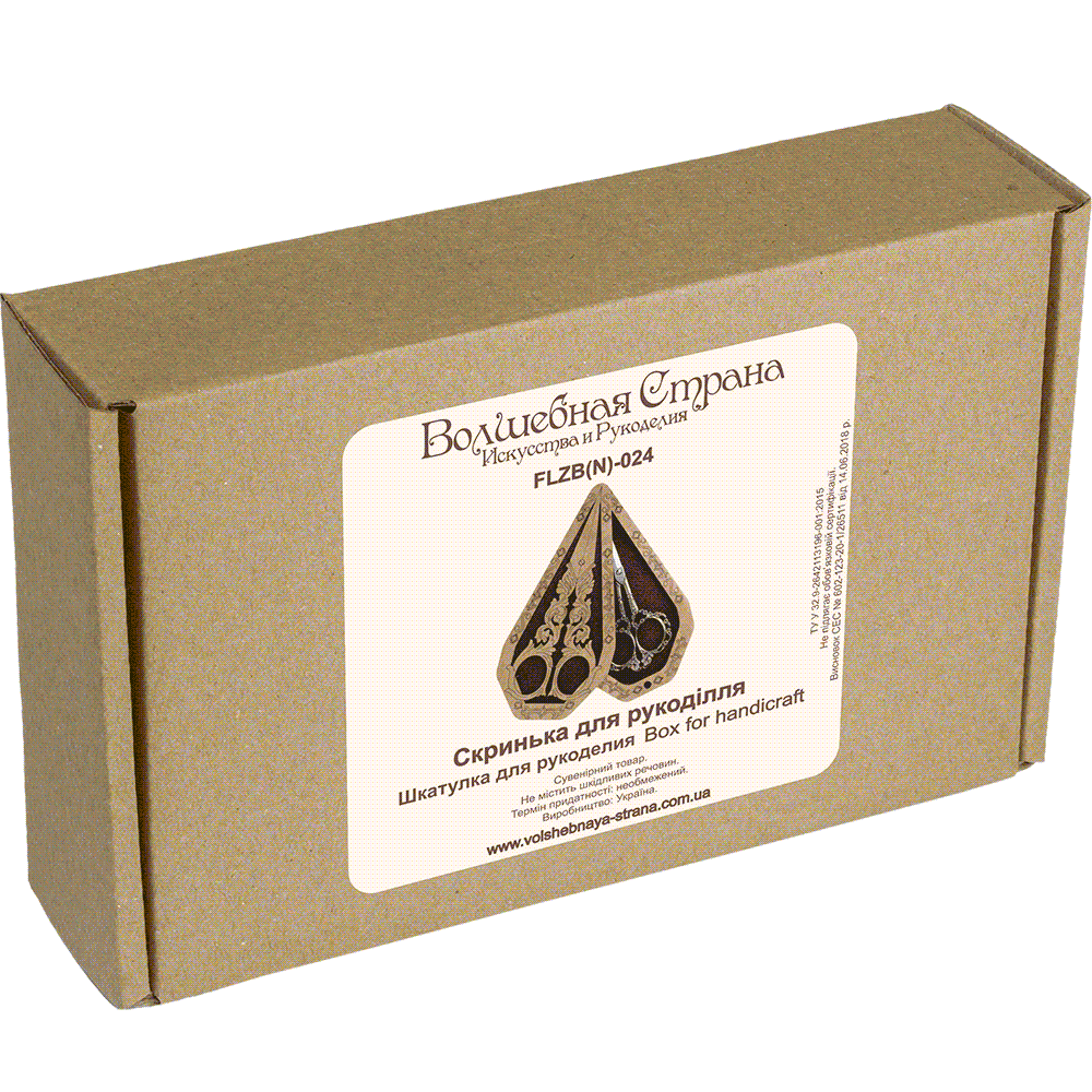 Scissor Case - Wooden Scissor Case, Storage Box for Scissors Wonderland Crafts Scissor Cases - HobbyJobby