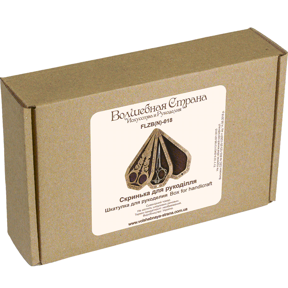 Scissor Case - Wooden Scissor Case, Storage Box for Scissors Wonderland Crafts Scissor Cases - HobbyJobby