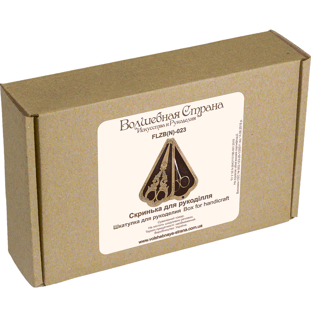 Scissor Case - Wooden Scissor Case, Storage Box for Scissors Wonderland Crafts Scissor Cases - HobbyJobby