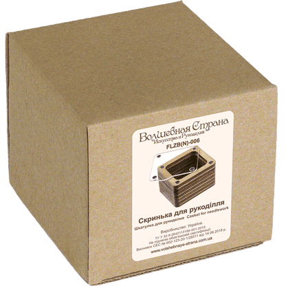 Wooden Storage Box for Handcrafts Wonderland Crafts Organizer Box - HobbyJobby