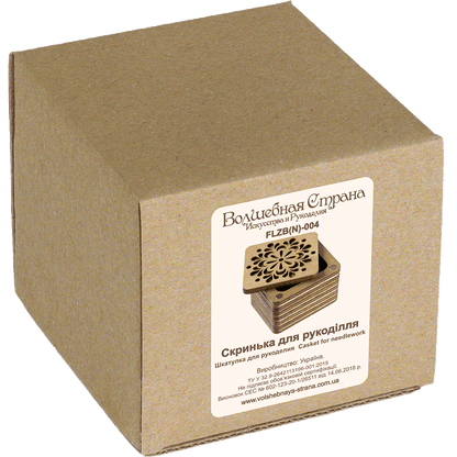 Wooden Storage Box for Handcrafts Wonderland Crafts Organizer Box - HobbyJobby