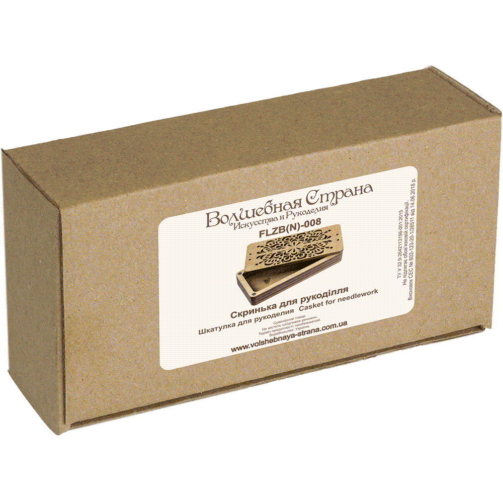 Wooden Storage Box for Handcrafts Wonderland Crafts Organizer Box - HobbyJobby