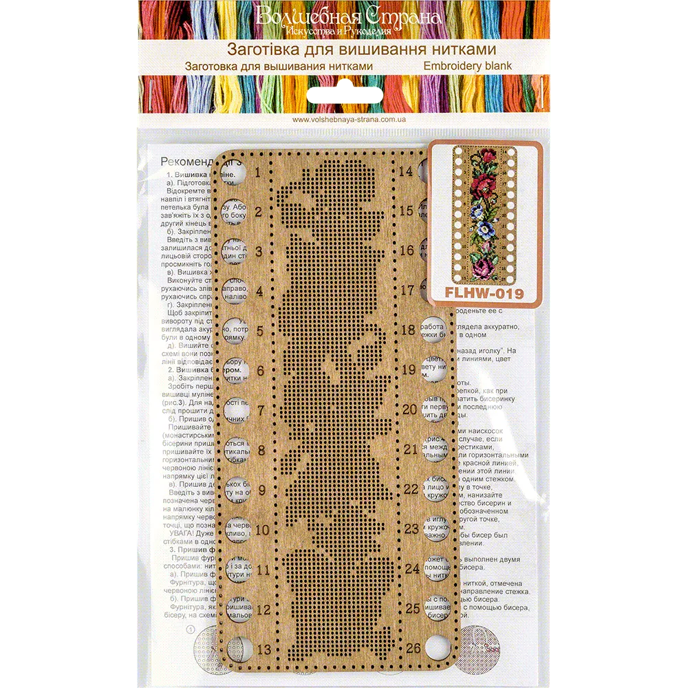Blank for embroidery with thread on wood FLHW-019