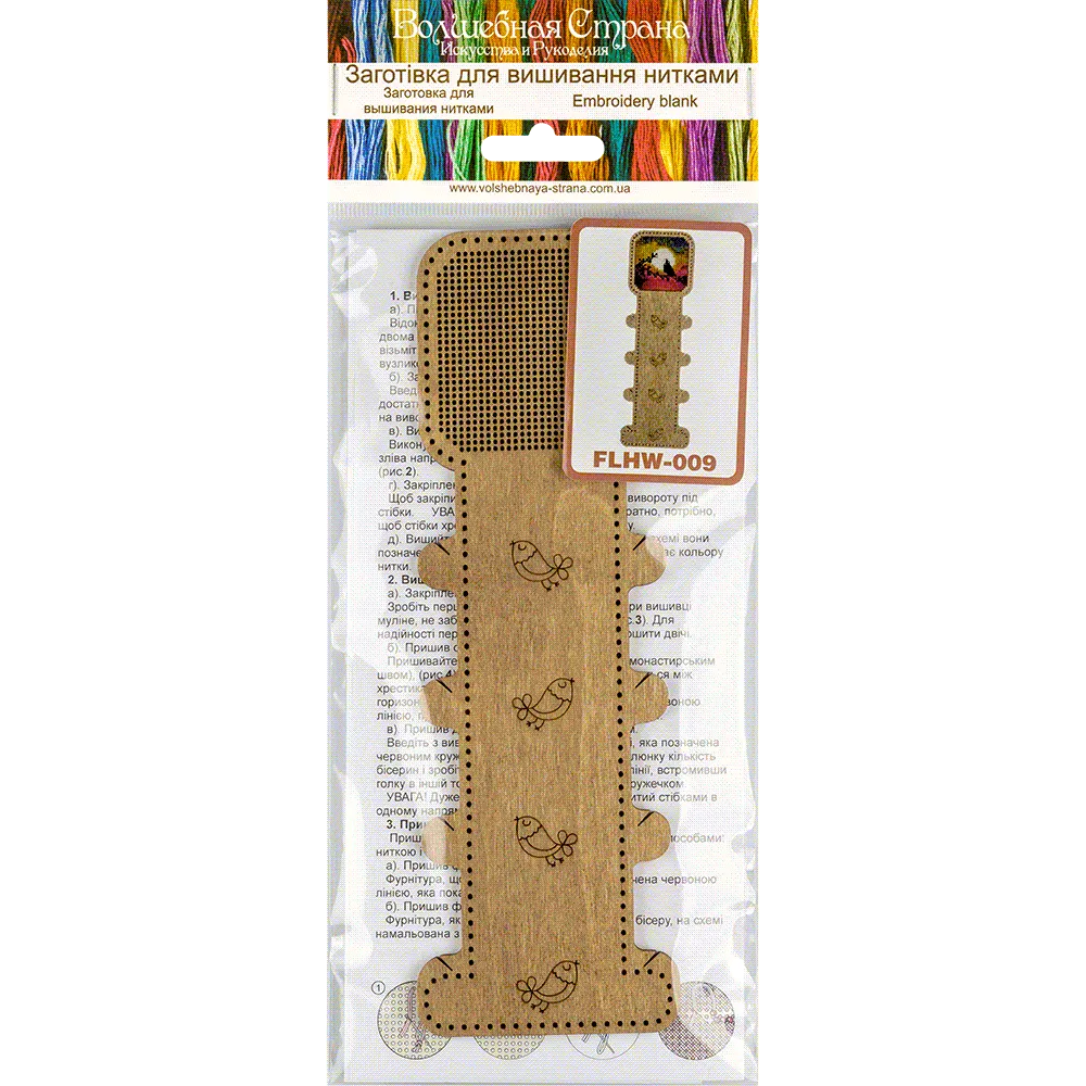 Blank for embroidery with thread on wood FLHW-009