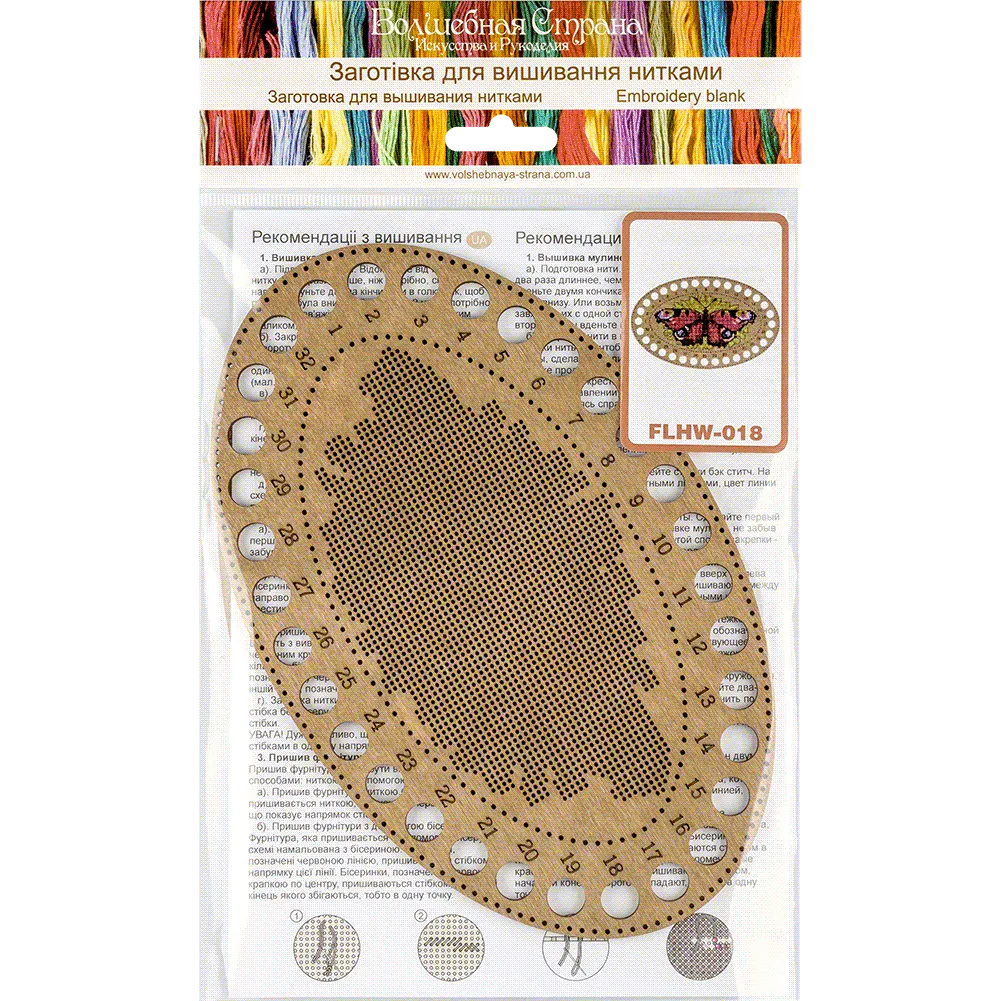 Blank for embroidery with thread on wood FLHW-018