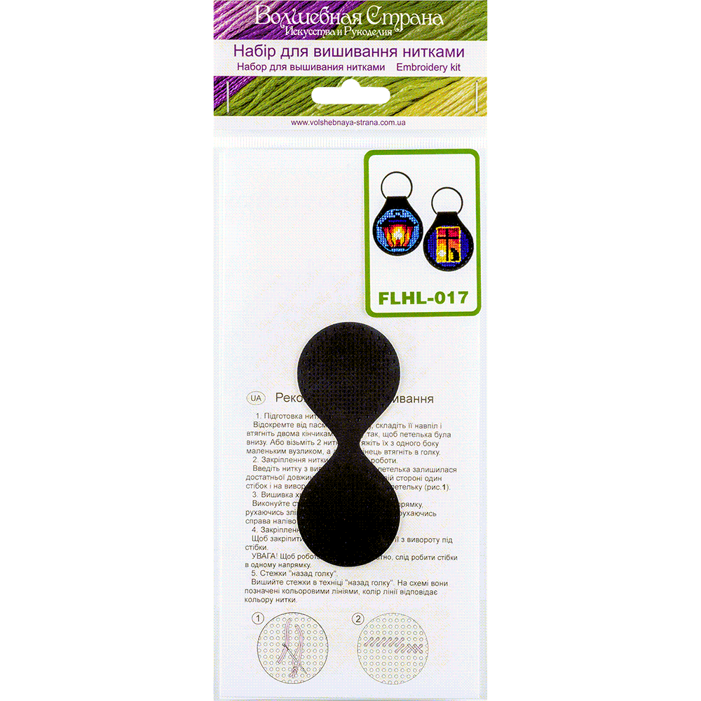 Key Chain Needlecraft Kit - Cross Stitch Kits on Leather