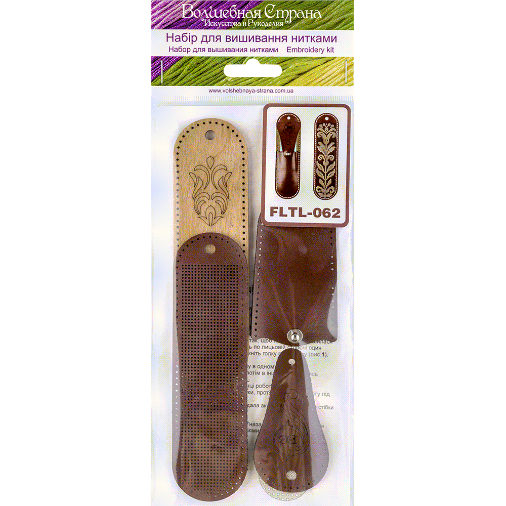 Scissor Leather Case Kit - Needlecraft Scissor Case, Scissor Holder