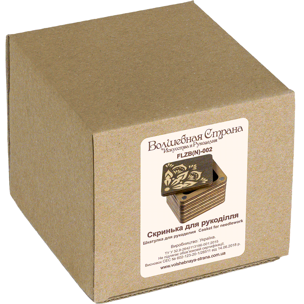 Wooden Storage Box for Handcrafts