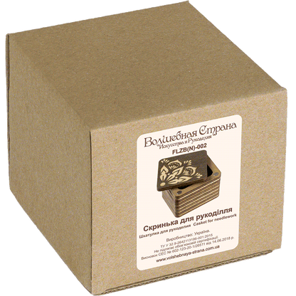 Wooden Storage Box for Handcrafts