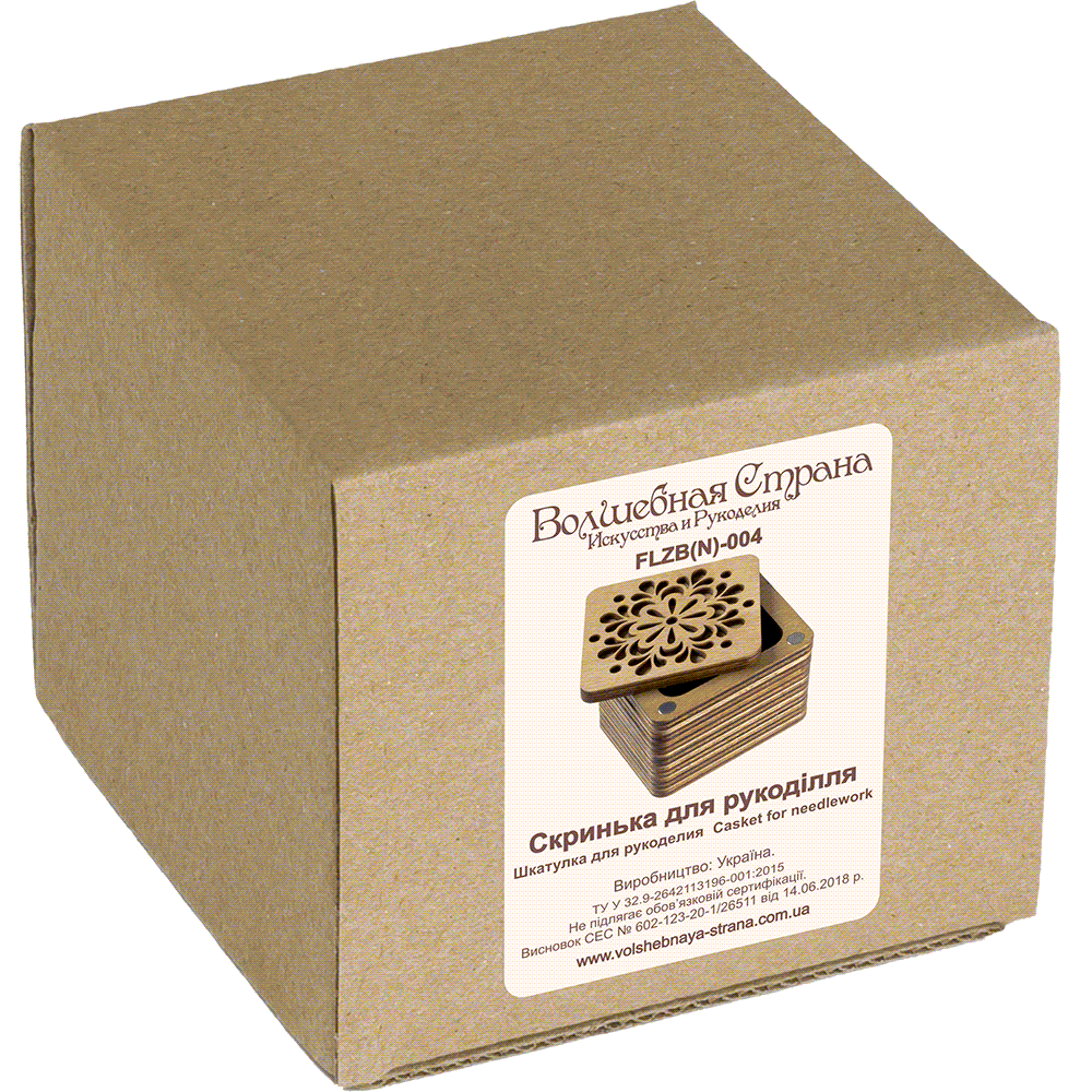 Wooden Storage Box for Handcrafts