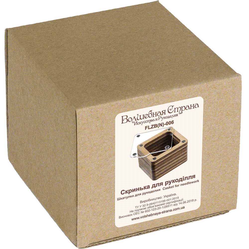 Wooden Storage Box for Handcrafts