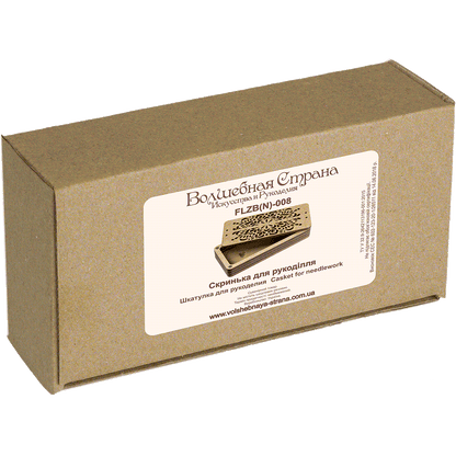 Wooden Storage Box for Handcrafts