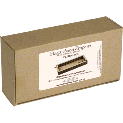 Wooden Storage Box for Handcrafts