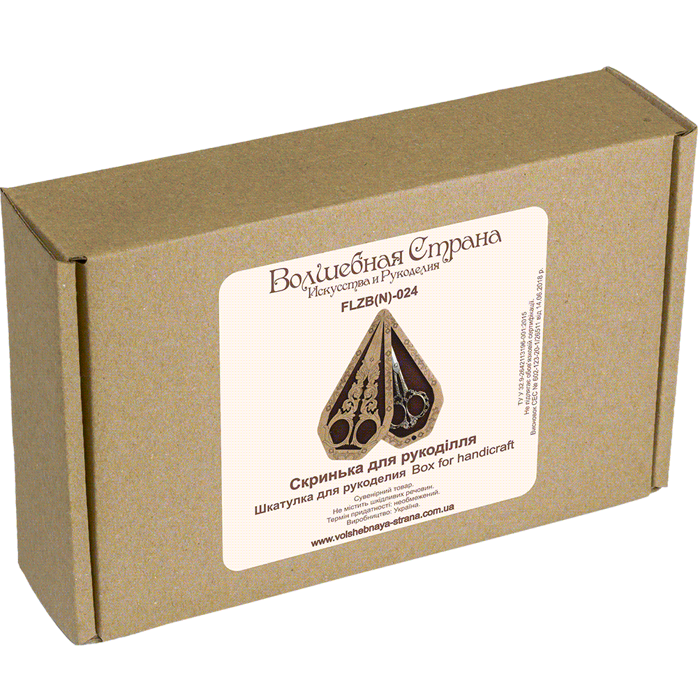Scissor Case - Wooden Scissor Case, Storage Box for Scissors